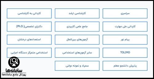ثبت نام آزمون وکالت قوه قضاییه ۱۴۰۵